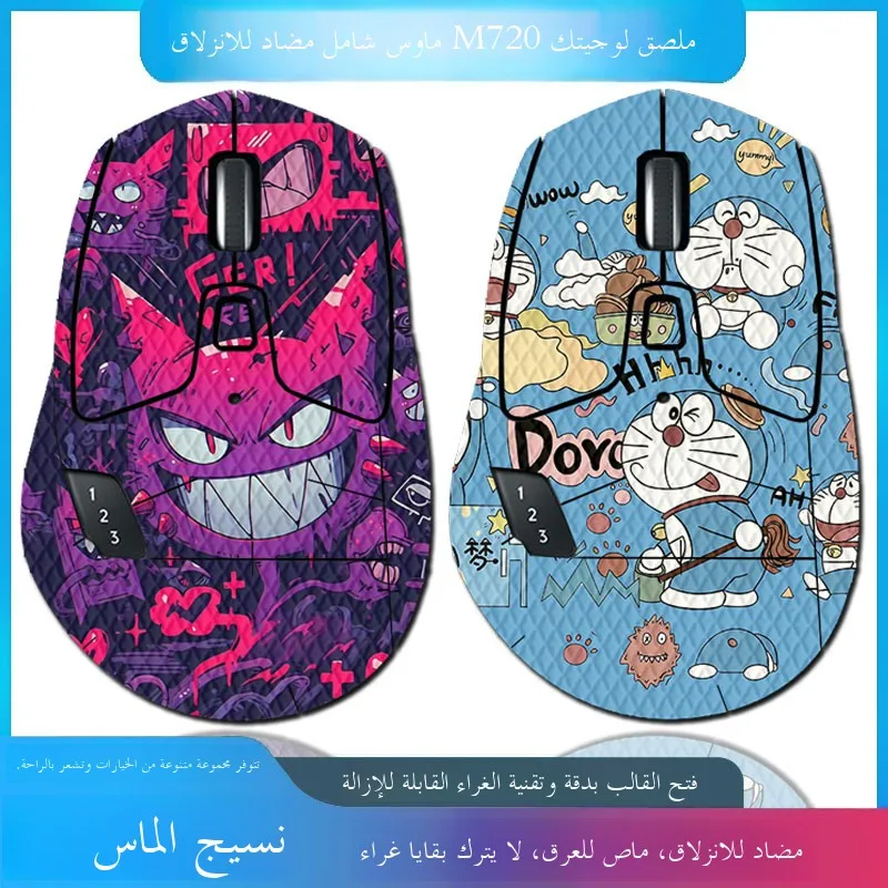 Anti-Slip Full Cover Sweat Absorbent Lizard Skin Mouse Pad Durable Wear Resistant M720 Mouse Decal Second Generation...
Anti-Slip Full Cover Sweat Absorbent Lizard Skin Mouse Pad Durable Wear Resistant M720 Mouse Decal Second Generation...