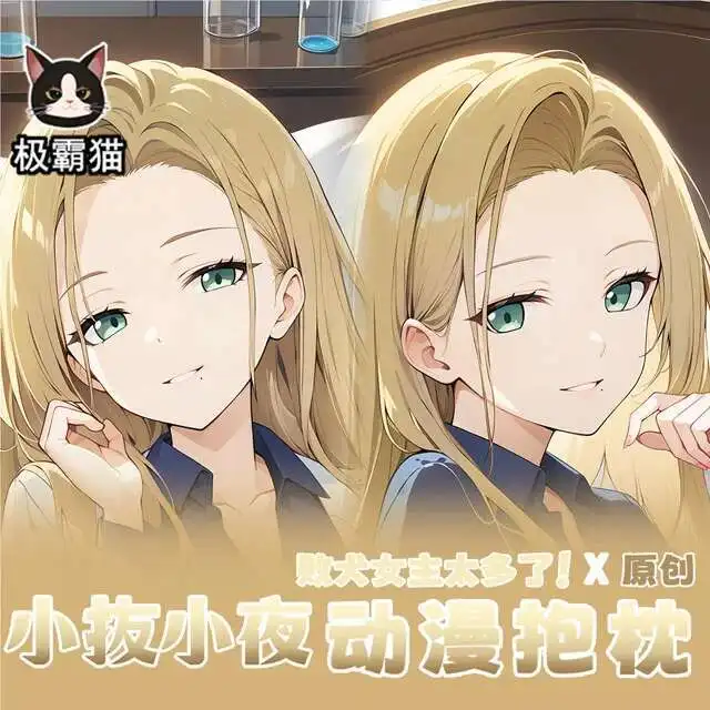 Makeine: Too Many Losing Heroines Dakimakura Hing Body Pillowcase Cushion Otaku Bed Ings Xmas Game
Makeine: Too Many Losing Heroines Dakimakura Hing Body Pillowcase Cushion Otaku Bed Ings Xmas Game