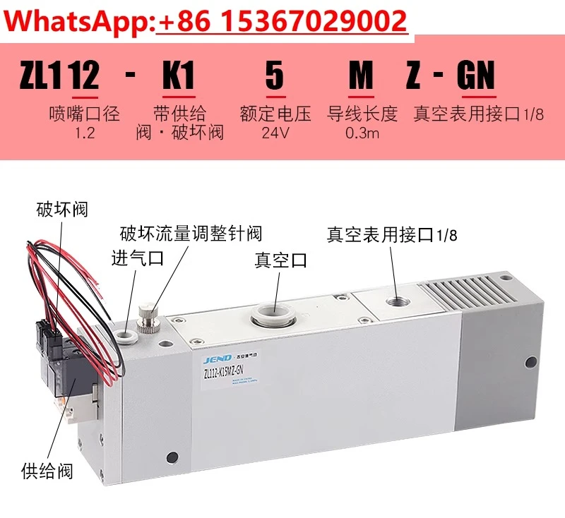 Multi-stage vacuum generator large flow and large suction ZL112 ZL212 ZL3H04/H06/ZL6H04-GN
Multi-stage vacuum generator large flow and large suction ZL112 ZL212 ZL3H04/H06/ZL6H04-GN