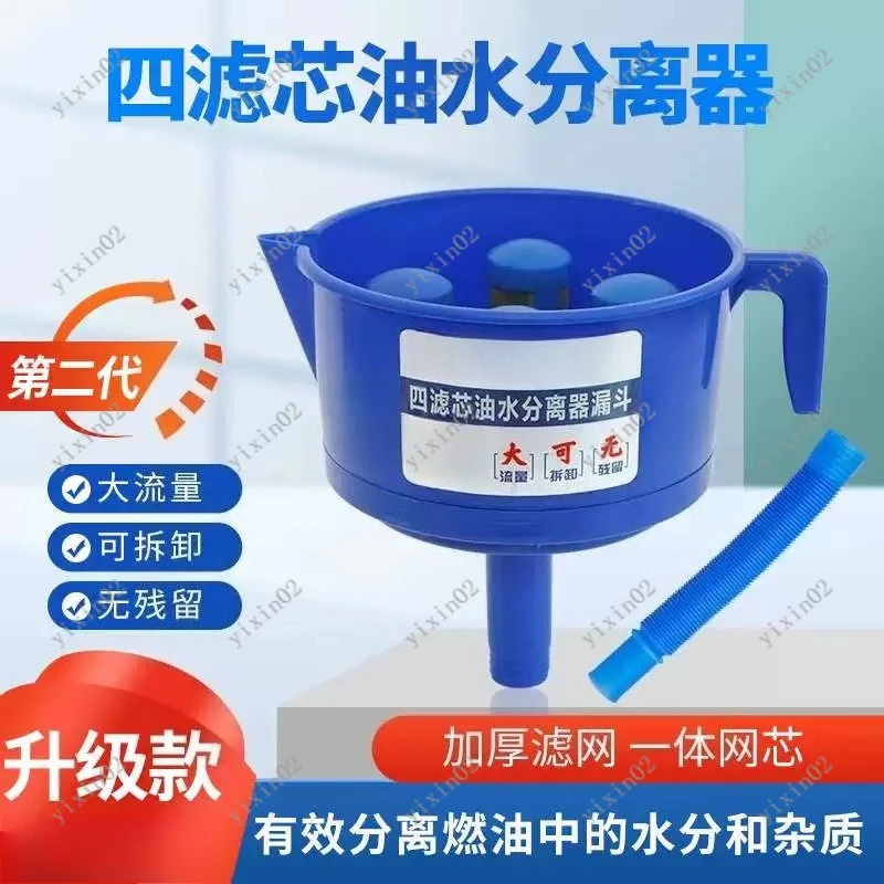 Portable Fuel Water Separator Filter Funnel Plastic Efficient Filtration Accessory for Clean Fuel And Water Separation
Portable Fuel Water Separator Filter Funnel Plastic Efficient Filtration Accessory for Clean Fuel And Water Separation