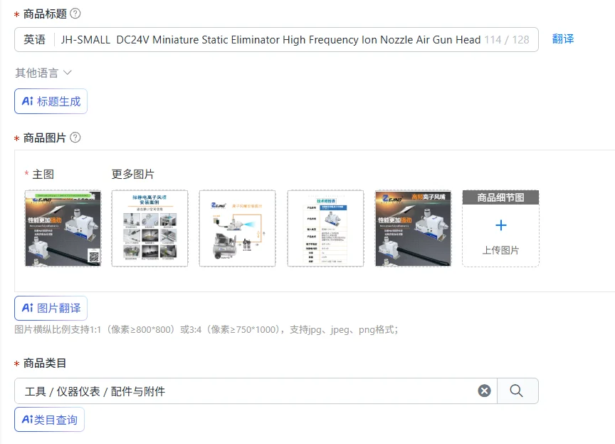 JH-SMALL DC24V Miniature Static Eliminator High Frequency Ion Nozzle Air Gun Head Mini Industrial Ion Neutralizer
JH-SMALL DC24V Miniature Static Eliminator High Frequency Ion Nozzle Air Gun Head Mini Industrial Ion Neutralizer