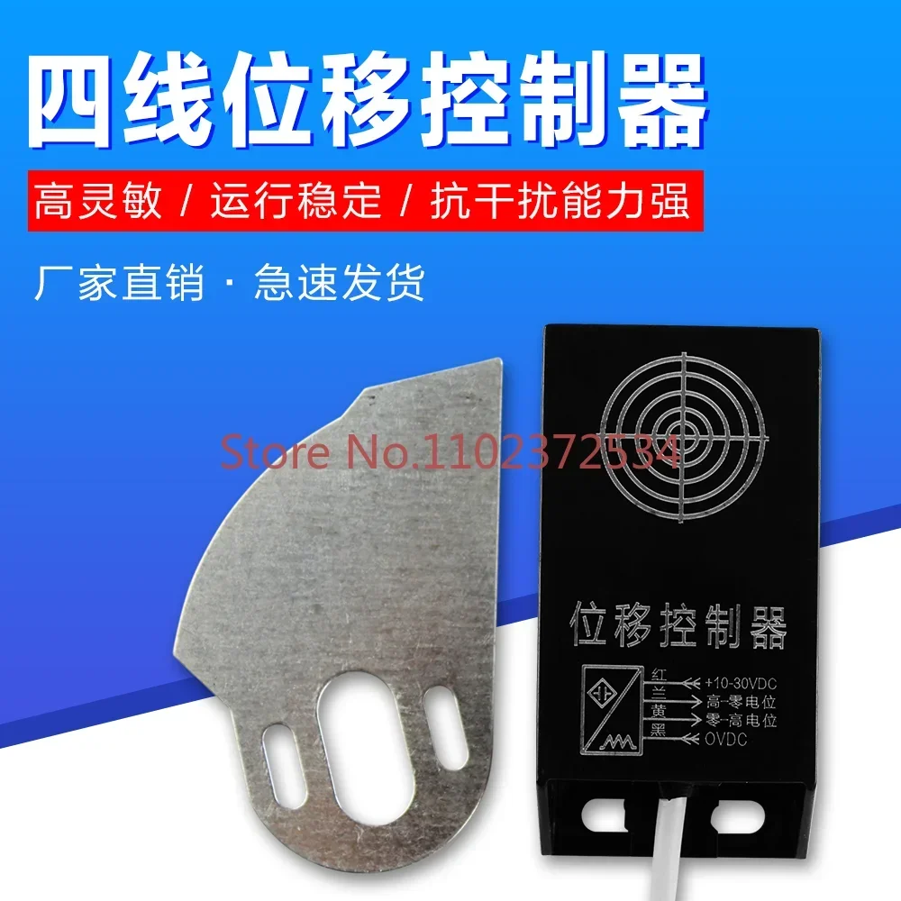 Displacement controller displacement sensor bag machine feeding displacement switch three-wire
Displacement controller displacement sensor bag machine feeding displacement switch three-wire