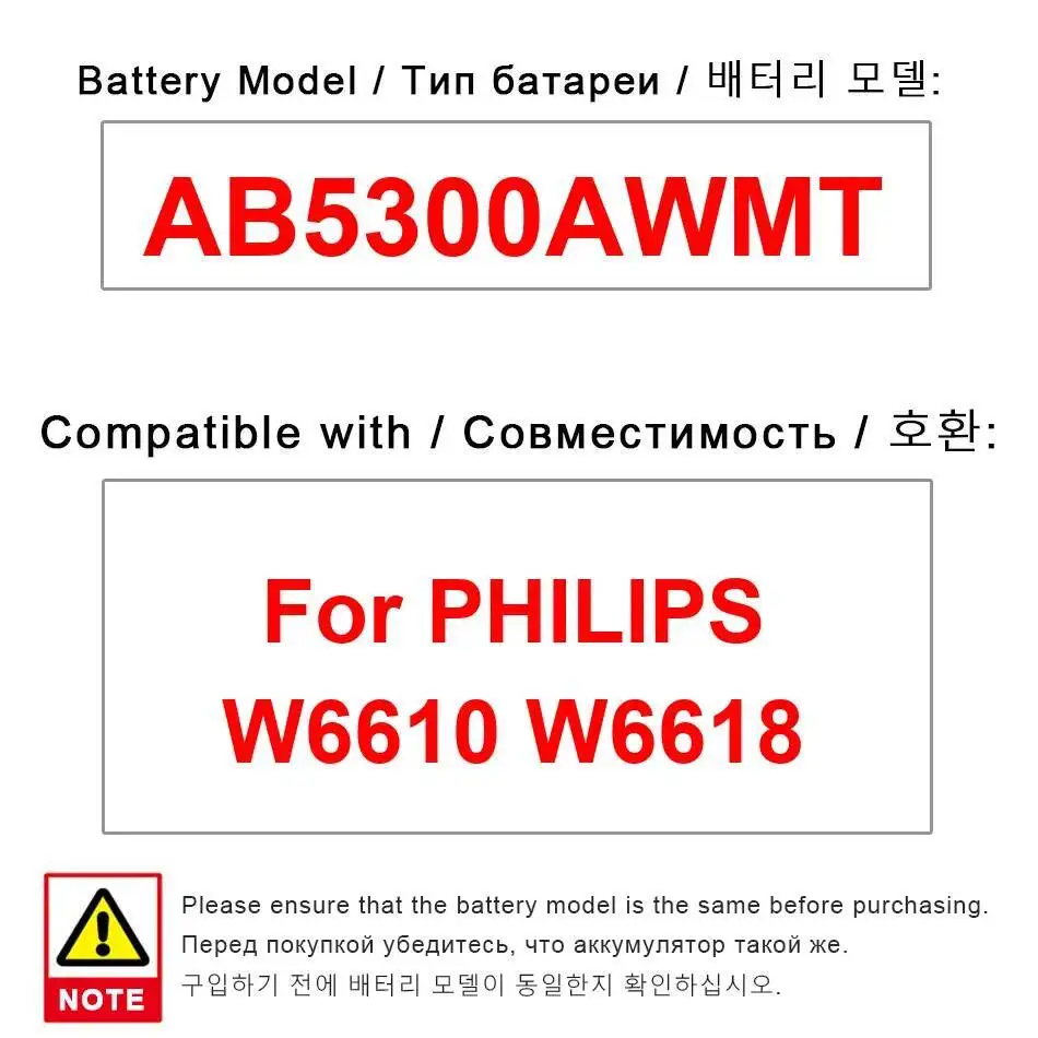 Для Philips W6610 W6618 AB5300AWMT аккумулятор мобильного телефона длительный срок службы 5300 мАч
Для Philips W6610 W6618 AB5300AWMT аккумулятор мобильного телефона длительный срок службы 5300 мАч