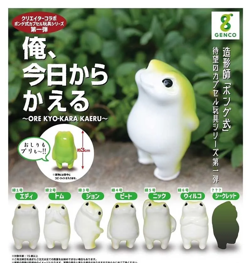 Оригинальные капсульные игрушки Gashapon HMA, милая кавайная аниме-кукла, фигурка I Started Today, фигурка лягушки, мини-модель, подарок
Оригинальные капсульные игрушки Gashapon HMA, милая кавайная аниме-кукла, фигурка I Started Today, фигурка лягушки, мини-модель, подарок