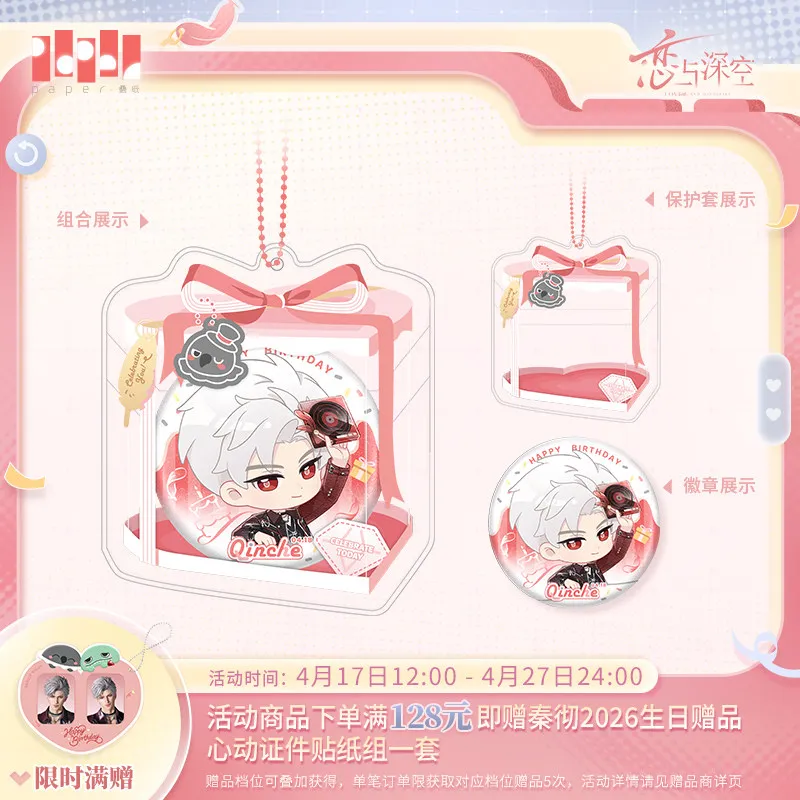 Original Love and Deepspace Sylus 2026 Birthday Collection Cosplay Anime cartoon badge protective case set ornament Gift
Original Love and Deepspace Sylus 2026 Birthday Collection Cosplay Anime cartoon badge protective case set ornament Gift