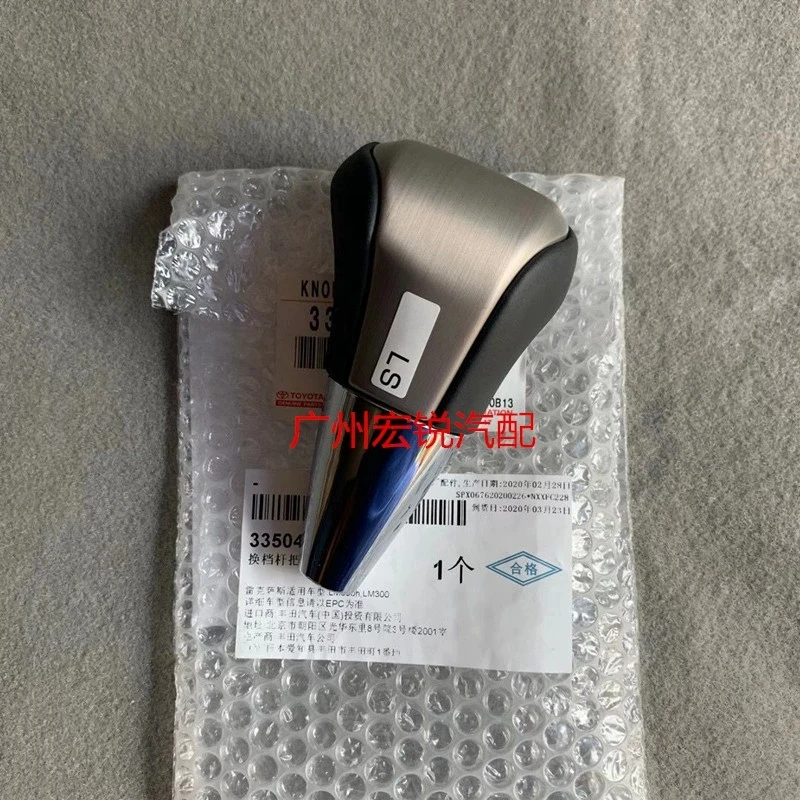 Suitable for Lexus LM gear lever, gear ball head, Alphard gear lever, handball gear head, wave stick head
Suitable for Lexus LM gear lever, gear ball head, Alphard gear lever, handball gear head, wave stick head