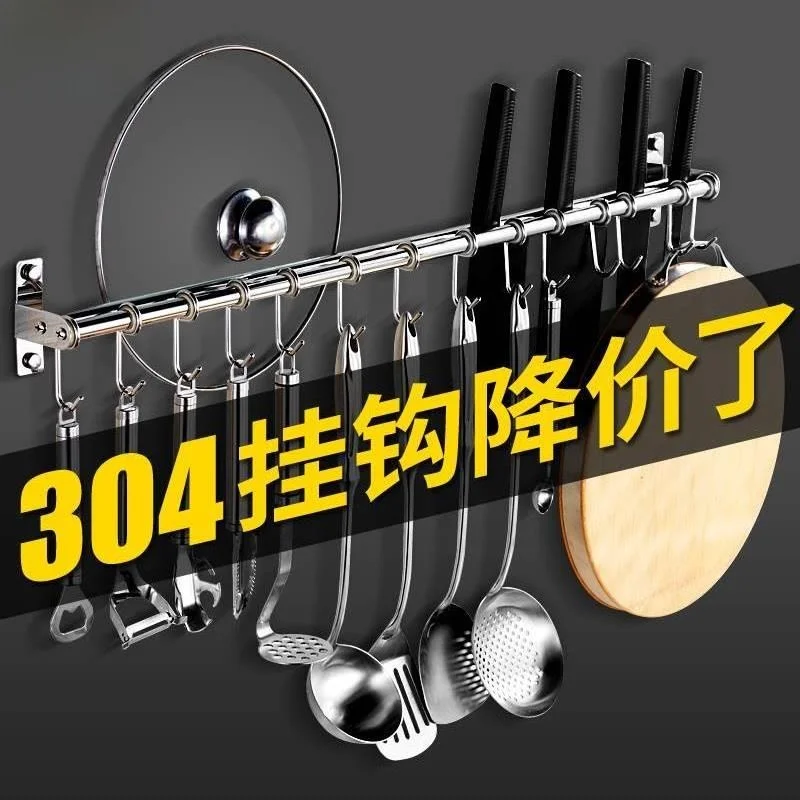 Kitchen Wall Mounted Hooks 304 Stainless Steel Hole Punch Extended Storage Rack New Style Rod Storage Shelf Row Hooks
Kitchen Wall Mounted Hooks 304 Stainless Steel Hole Punch Extended Storage Rack New Style Rod Storage Shelf Row Hooks