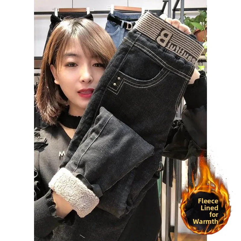 Thickened Fleece High Waist Denim Pants Women's Autumn Winter New Style Warm Slimming Pencil Long Trousers Korean Fashion
Thickened Fleece High Waist Denim Pants Women's Autumn Winter New Style Warm Slimming Pencil Long Trousers Korean Fashion