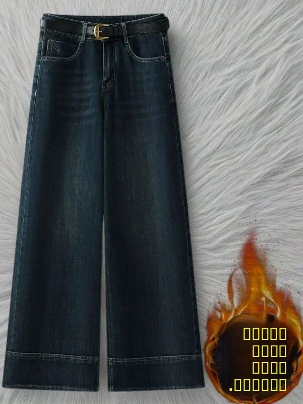 High Waist Wide Leg Denim Jeans Women's Casual Fce Lined Fall Winter Taller Illusion Straight Cut Pants Retro Sle
High Waist Wide Leg Denim Jeans Women's Casual Fce Lined Fall Winter Taller Illusion Straight Cut Pants Retro Sle