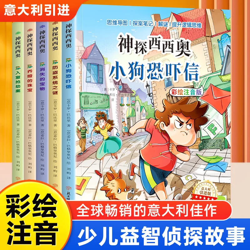 Detective Xixiao, Phonetic Version, Children's Literature, Extracurricular Books for Primary School Students, Detective Novels
Detective Xixiao, Phonetic Version, Children's Literature, Extracurricular Books for Primary School Students, Detective Novels