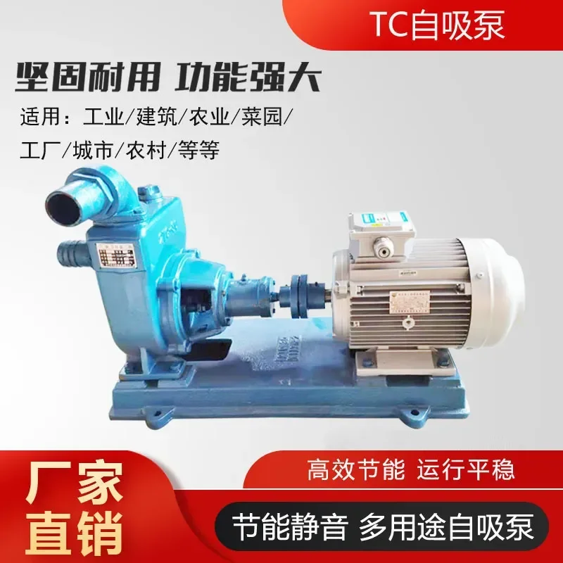 2026 Hotsale 4TC-30 Self-priming Pump/Accessories/Agricultural Agricultural Irrigation Pump/Water Supply Pump/Vegetable Water
2026 Hotsale 4TC-30 Self-priming Pump/Accessories/Agricultural Agricultural Irrigation Pump/Water Supply Pump/Vegetable Water