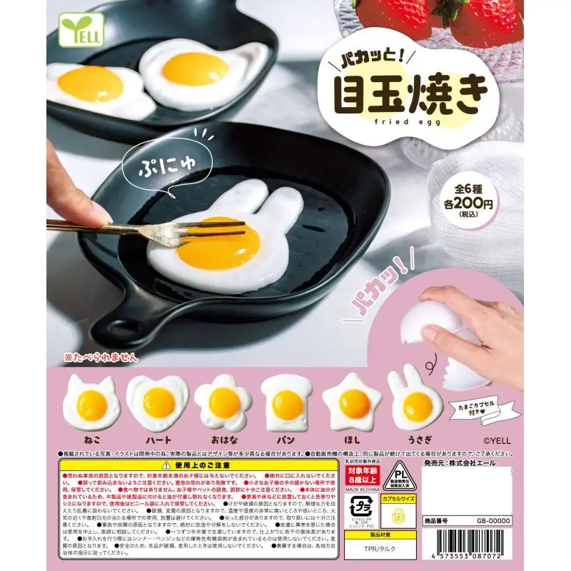 Japan Yell Gashapon Capsule Toy Head Jade Burn Poached Egg Various Shape Cat Flowers
Japan Yell Gashapon Capsule Toy Head Jade Burn Poached Egg Various Shape Cat Flowers
