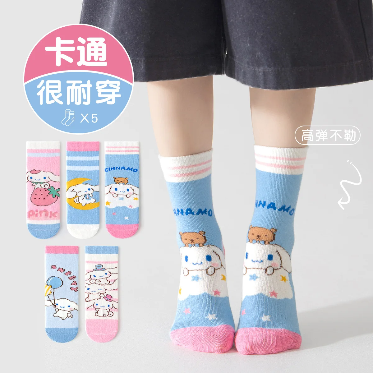 5Pairs New Sanrio Cinnamoroll Socks Fall Cute Anime Sweet Cartoon Cotton Medium Tube Socks Girls Home Warm Socks Girls Gifts
5Pairs New Sanrio Cinnamoroll Socks Fall Cute Anime Sweet Cartoon Cotton Medium Tube Socks Girls Home Warm Socks Girls Gifts