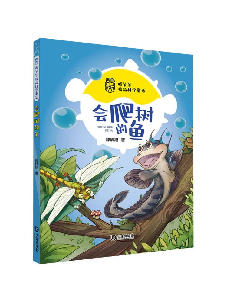 Book-Winshare A Fish That Can Climb Trees
Book-Winshare A Fish That Can Climb Trees