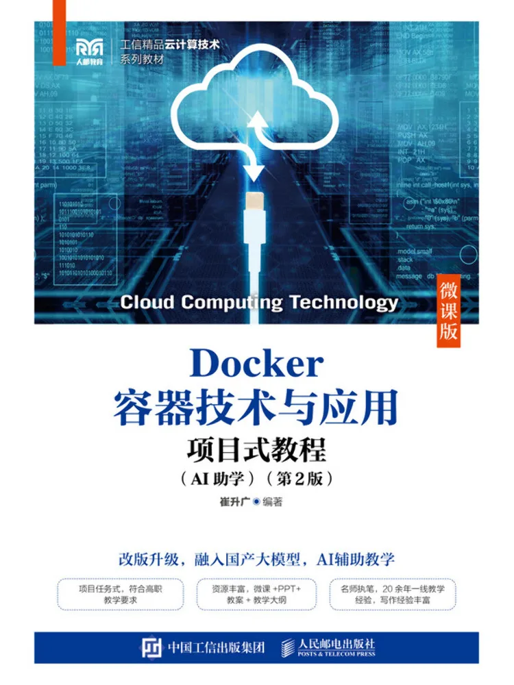 Book-Winshare Docker Container Technology and Application Project Tutorial Ai Assisted Micro Course Version 2nd Edition
Book-Winshare Docker Container Technology and Application Project Tutorial Ai Assisted Micro Course Version 2nd Edition