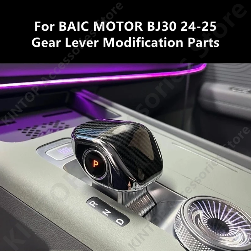 Для BAIC MOTOR BJ30 24-25 детали для модификации рычага переключения передач, модификация салона автомобиля, аксессуар для защиты, ремонт
Для BAIC MOTOR BJ30 24-25 детали для модификации рычага переключения передач, модификация салона автомобиля, аксессуар для защиты, ремонт