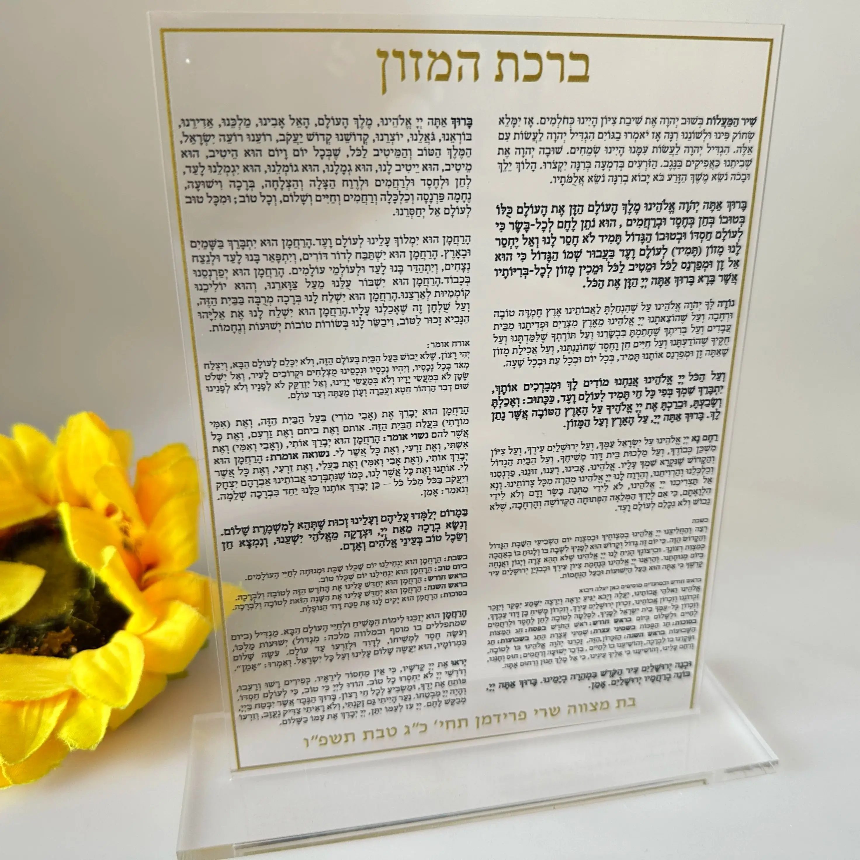 10pcs Custom Transparent Acrylic Invitation Cards,Hebrew Food Prayer Cards,Hebrew Blessing Souvenirs Gift Insription Dedication 
10pcs Custom Transparent Acrylic Invitation Cards,Hebrew Food Prayer Cards,Hebrew Blessing Souvenirs Gift Insription Dedication