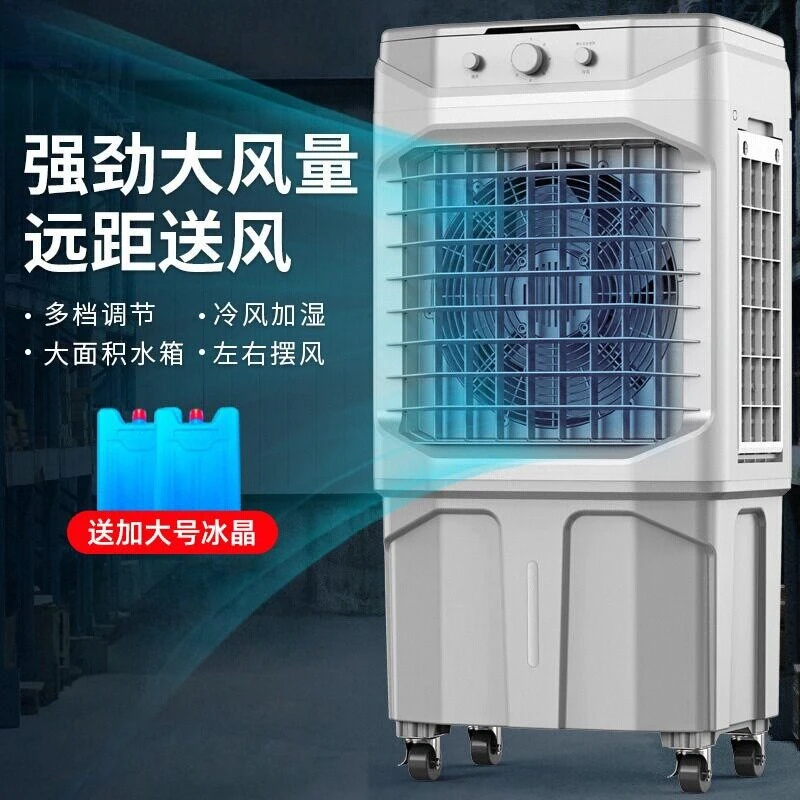 Household Industrial Air Cooler Water‑Cooled Portable Silent Commercial Air Conditioner Fan
Household Industrial Air Cooler Water‑Cooled Portable Silent Commercial Air Conditioner Fan