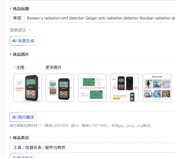 Bosean γ radiation emf detector Geiger anti-radiation detector Nuclear radiation detector
Bosean γ radiation emf detector Geiger anti-radiation detector Nuclear radiation detector