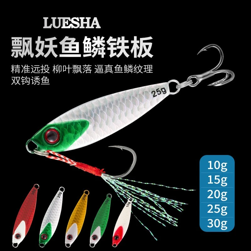 Saltwater Lead Fish Jig Spoon Fishing Lure Long Casting Shore Metal Bionic Bait Spanish Mackerel Cross Border Fishing Tackle
Saltwater Lead Fish Jig Spoon Fishing Lure Long Casting Shore Metal Bionic Bait Spanish Mackerel Cross Border Fishing Tackle