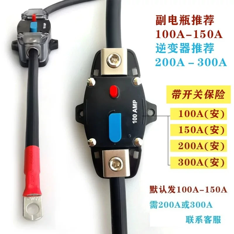 Auto RV Auxiliary Battery Cable Fuse Switch Automatic Circuit Breaker For Audio Inverter Outdoor Vehicle
Auto RV Auxiliary Battery Cable Fuse Switch Automatic Circuit Breaker For Audio Inverter Outdoor Vehicle