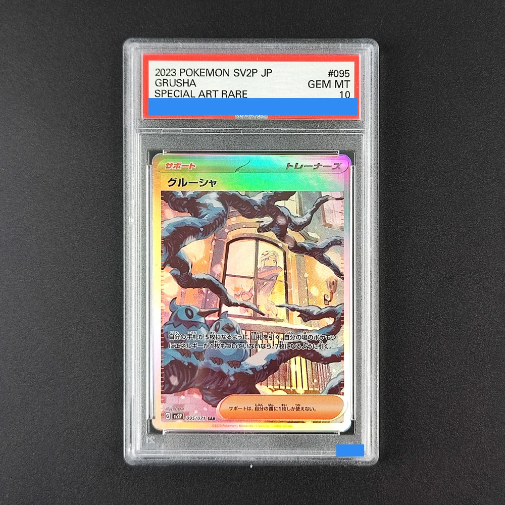 Proxy DIY Hot! 2023 JPN Grusha #095 Card - 10/10 Gem MT Pokemon SV2P TCG, Rare Trainer Collectible Rating Card 10
Proxy DIY Hot! 2023 JPN Grusha #095 Card - 10/10 Gem MT Pokemon SV2P TCG, Rare Trainer Collectible Rating Card 10
