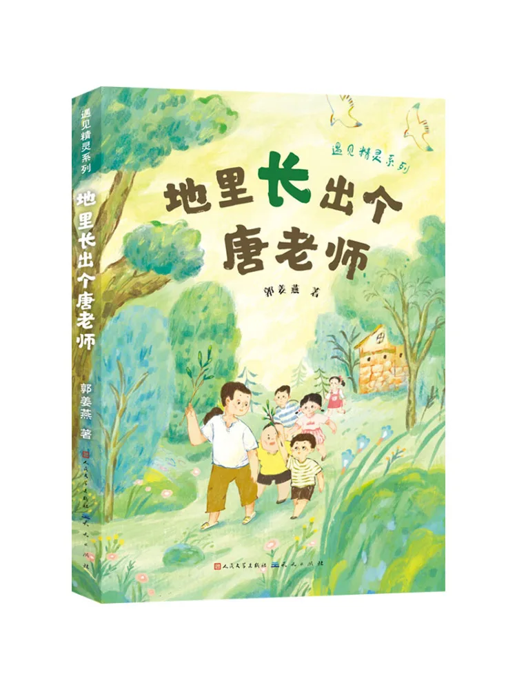 Книга-Учитель побезац Тан выграды из земли
Книга-Учитель побезац Тан выграды из земли