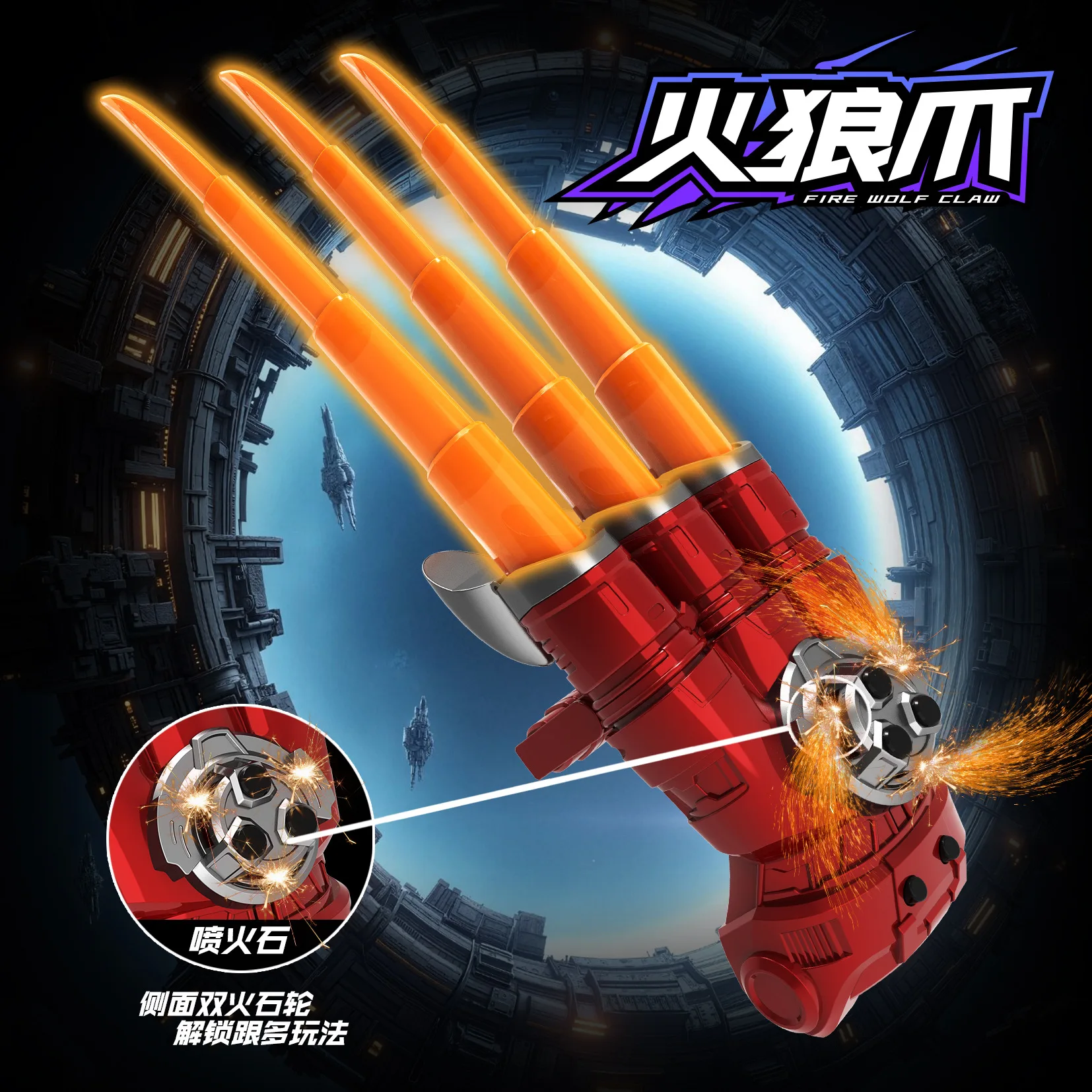 Fire Wolf Claw Toy Retractable Wolverine Claw with Spark Wheel Kids Cosplay Prop
Fire Wolf Claw Toy Retractable Wolverine Claw with Spark Wheel Kids Cosplay Prop