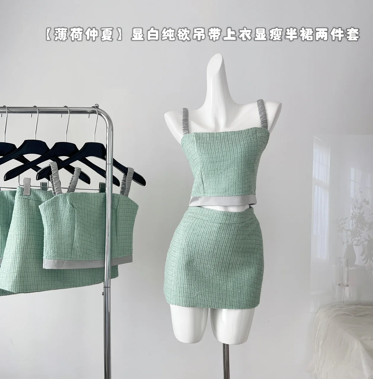 2024 Summer New Women Two Piece Skirt Sets Korean Fashion Green Camisole Tops + High Waist A Line Mini Skirt Girls Tweed Outfits
2024 Summer New Women Two Piece Skirt Sets Korean Fashion Green Camisole Tops + High Waist A Line Mini Skirt Girls Tweed Outfits
