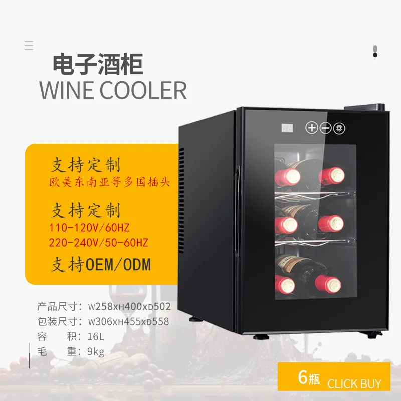 JC-16 wine cabinet constant temperature wine cabinet small 6-pack single mini ice wine cabinet chip export hot sale
JC-16 wine cabinet constant temperature wine cabinet small 6-pack single mini ice wine cabinet chip export hot sale