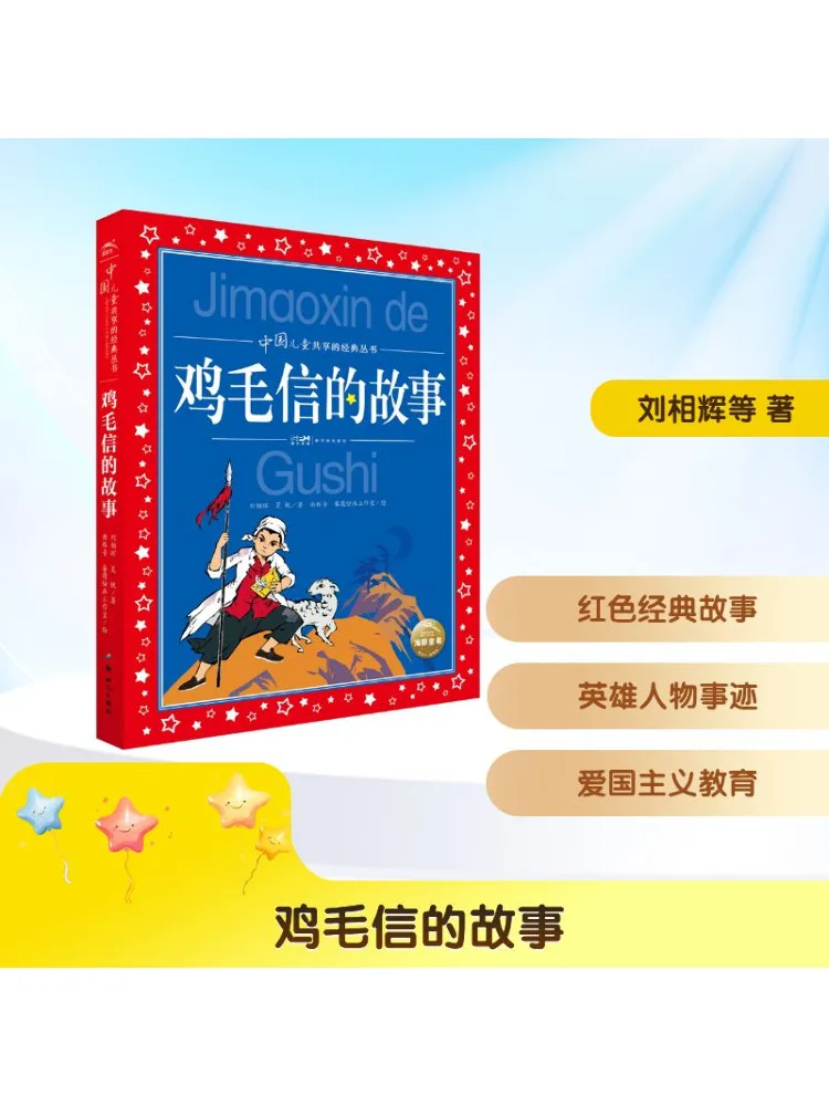 Книга-Winshare История листа из перьев
Книга-Winshare История листа из перьев