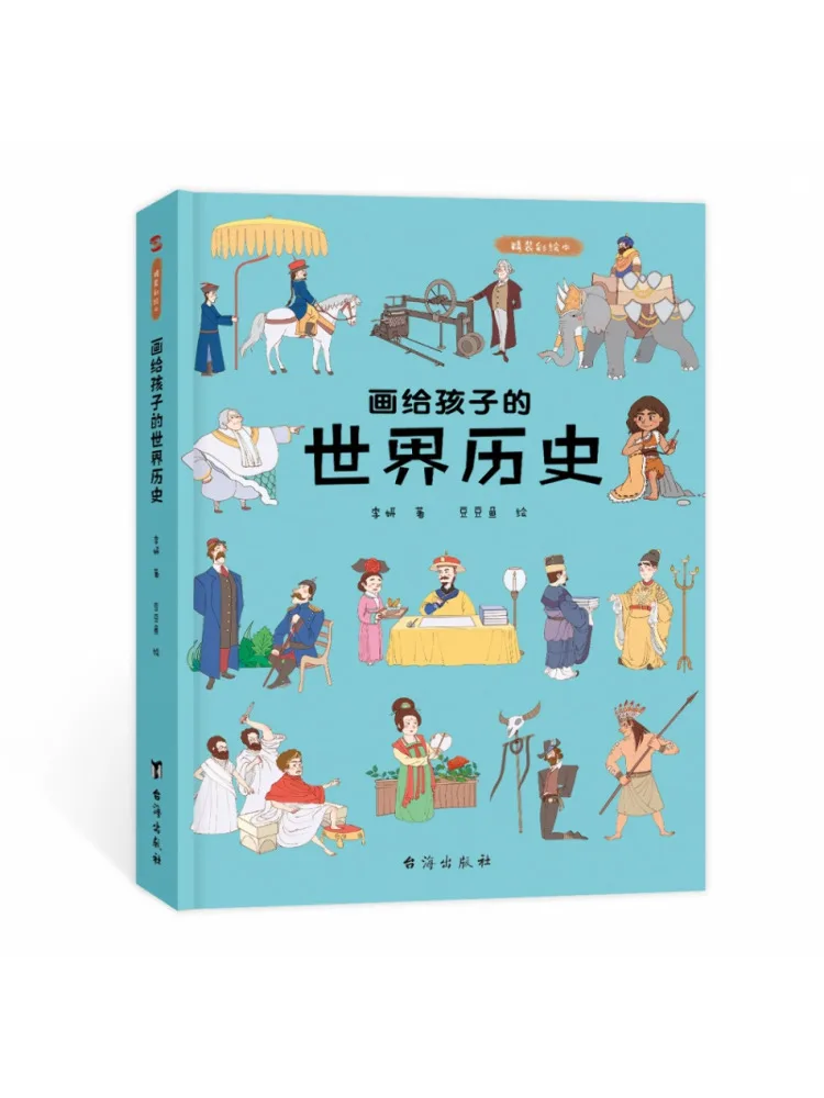 Book-Winshare Illustrated World History For Children Hardcover Color Book
Book-Winshare Illustrated World History For Children Hardcover Color Book