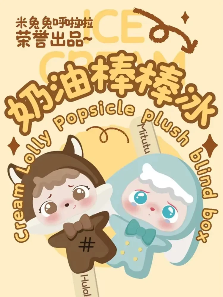 Baby Three Mitutu&Hulala Cream Stick Popsicle Doll Blind Box Cute Dolls With Unique Shapes Pendent Girls' Gifts
Baby Three Mitutu&Hulala Cream Stick Popsicle Doll Blind Box Cute Dolls With Unique Shapes Pendent Girls' Gifts