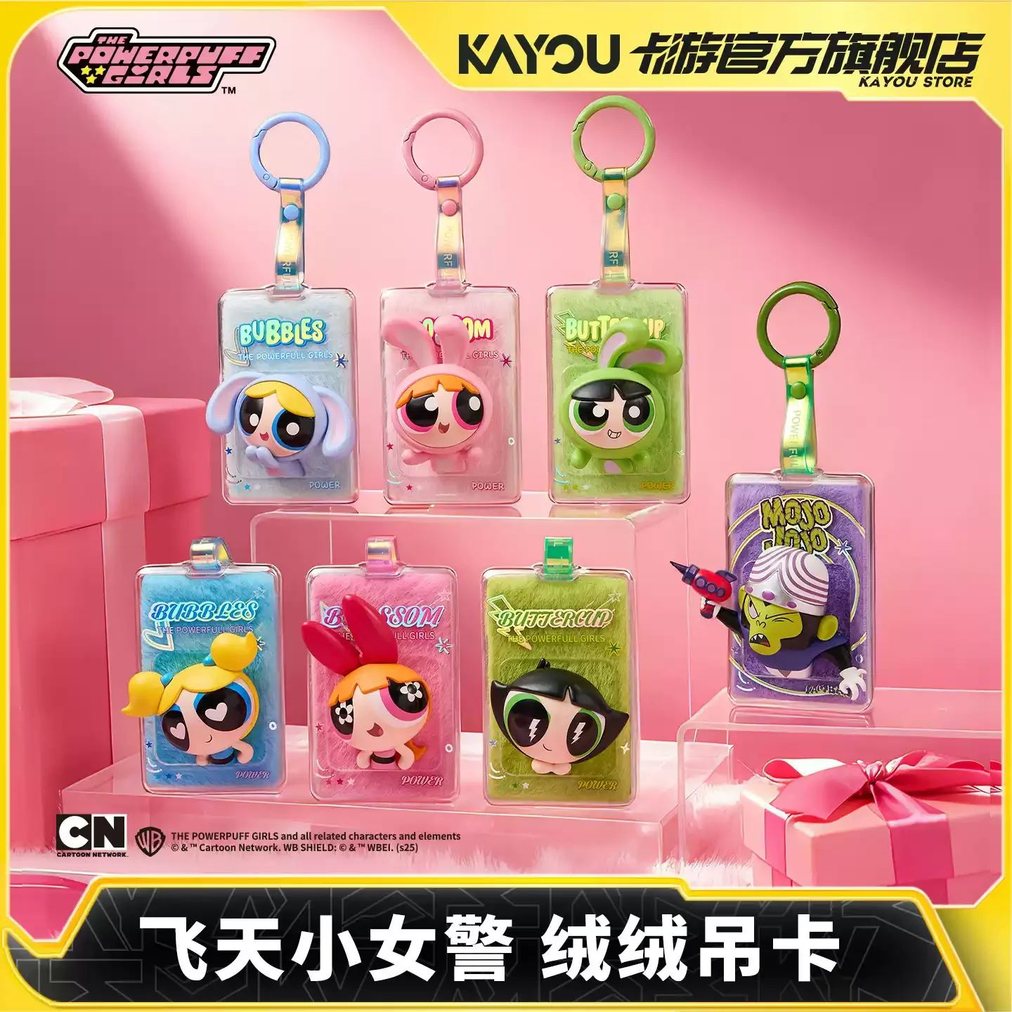 Официальный лицензионный набор Kayou: коллекционные карточки и брелок «Могучие девочки» (серия «Пушистый Смелый», «Сияющий») — идеальный подарок для фанатов аниме
Официальный лицензионный набор Kayou: коллекционные карточки и брелок «Могучие девочки» (серия «Пушистый Смелый», «Сияющий») — идеальный подарок для фанатов аниме