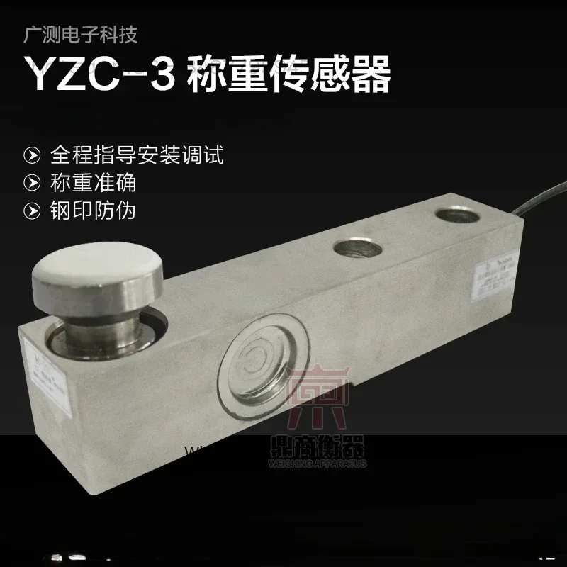 Wide test YZC-3 weighing sensor/20-ton weighbridge weighing sensor/cantilever sensor 500KG-8T
Wide test YZC-3 weighing sensor/20-ton weighbridge weighing sensor/cantilever sensor 500KG-8T