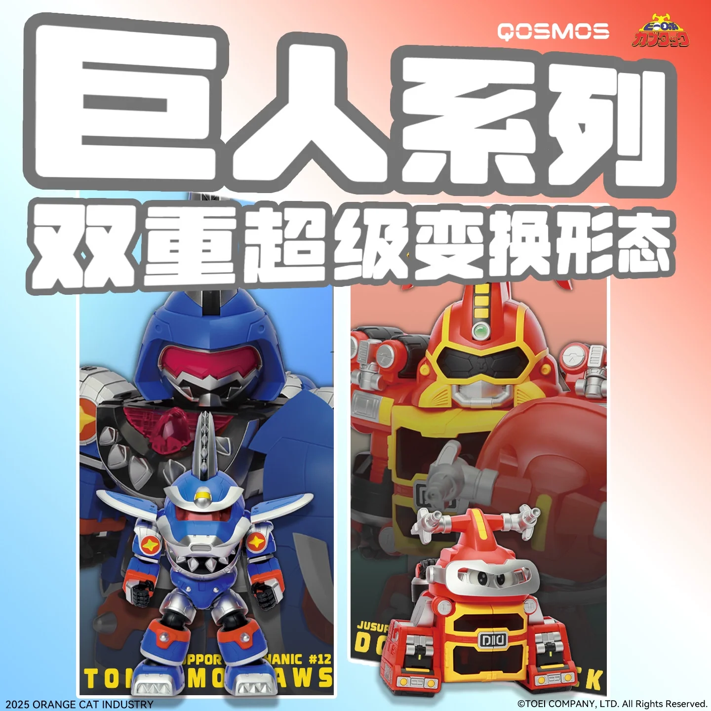 Original B-Robo Kabutack Assembled Model QOSMOS Giant Shark Giant Toy Collection Model Desktop Ornaments Kids Christmas Gift
Original B-Robo Kabutack Assembled Model QOSMOS Giant Shark Giant Toy Collection Model Desktop Ornaments Kids Christmas Gift