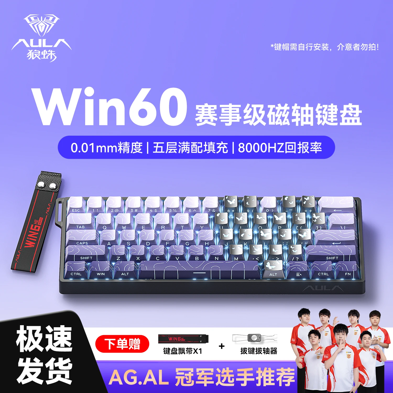 Магнитная клавиатура AULA WIN60 HE, 21 клавиша, кейкапы Butterfly, проводная, с откликом 8K, RGB-подсветка, для киберспорта, настраиваемая игровая клавиатура
Магнитная клавиатура AULA WIN60 HE, 21 клавиша, кейкапы Butterfly, проводная, с откликом 8K, RGB-подсветка, для киберспорта, настраиваемая игровая клавиатура