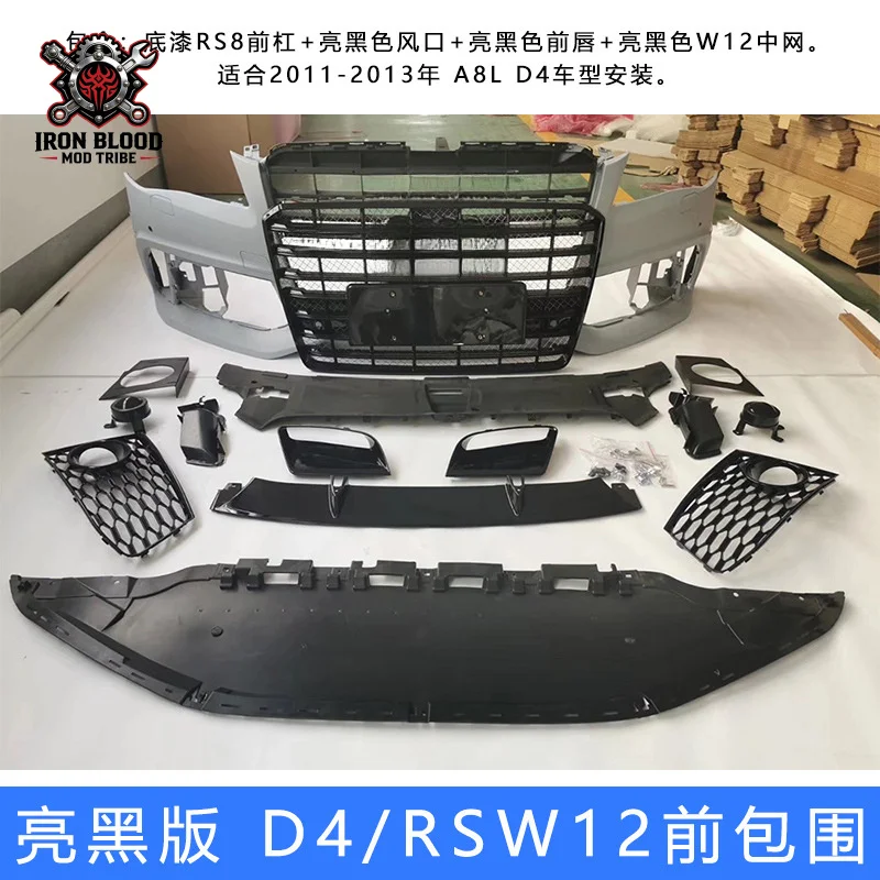 Suitable for 2011-2017 A8L upgraded to RS8 D4A8 modified to RS8 version front bumper honeycomb grille W12
Suitable for 2011-2017 A8L upgraded to RS8 D4A8 modified to RS8 version front bumper honeycomb grille W12