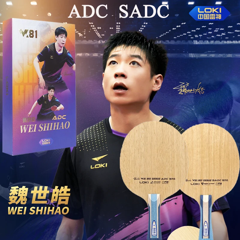 New LOKI W81 Series ADC SADC Table Tennis Blade 5+2 Inner Aramid Carbon Fiber Structure Limba Surface Ping Pong Paddle Racket
New LOKI W81 Series ADC SADC Table Tennis Blade 5+2 Inner Aramid Carbon Fiber Structure Limba Surface Ping Pong Paddle Racket