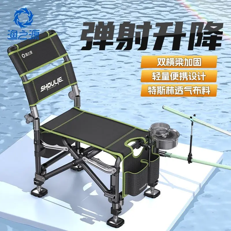 Yu Zhi Yuan New Model Professional Fishing Chair for Outdoor Fishing - Compact and Multi-functional Folding Fishing Chair
Yu Zhi Yuan New Model Professional Fishing Chair for Outdoor Fishing - Compact and Multi-functional Folding Fishing Chair