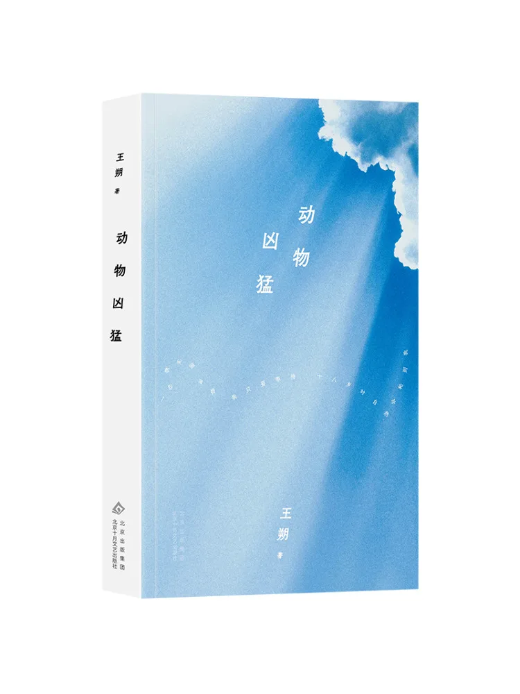 Книга-Winshare Animals Are Ferocious
Книга-Winshare Animals Are Ferocious