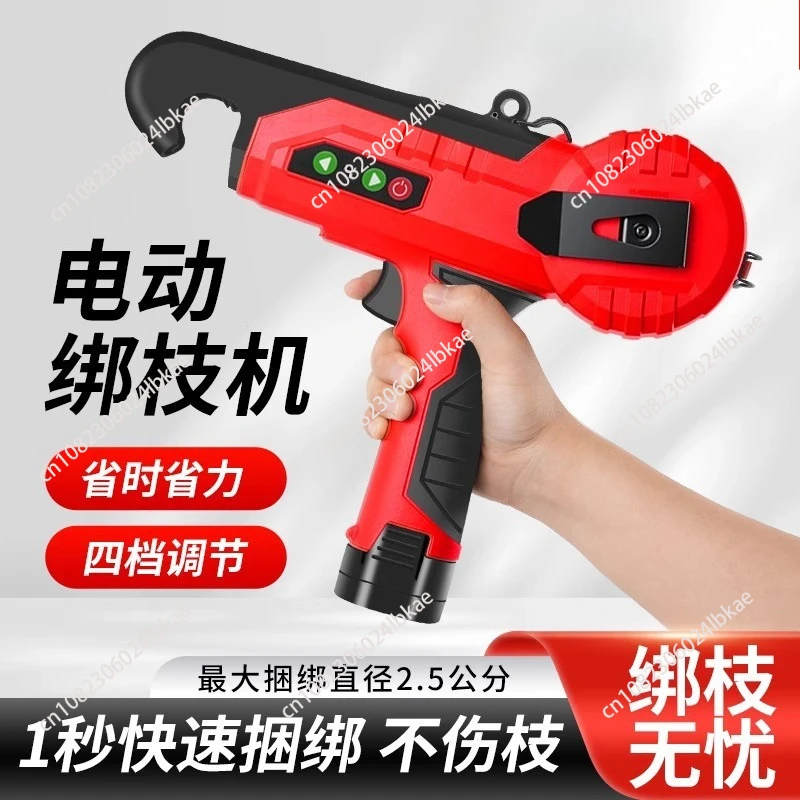 Electric branch binding machine Binding machine Binding machine Household garden farm Small single hand brushless
Electric branch binding machine Binding machine Binding machine Household garden farm Small single hand brushless