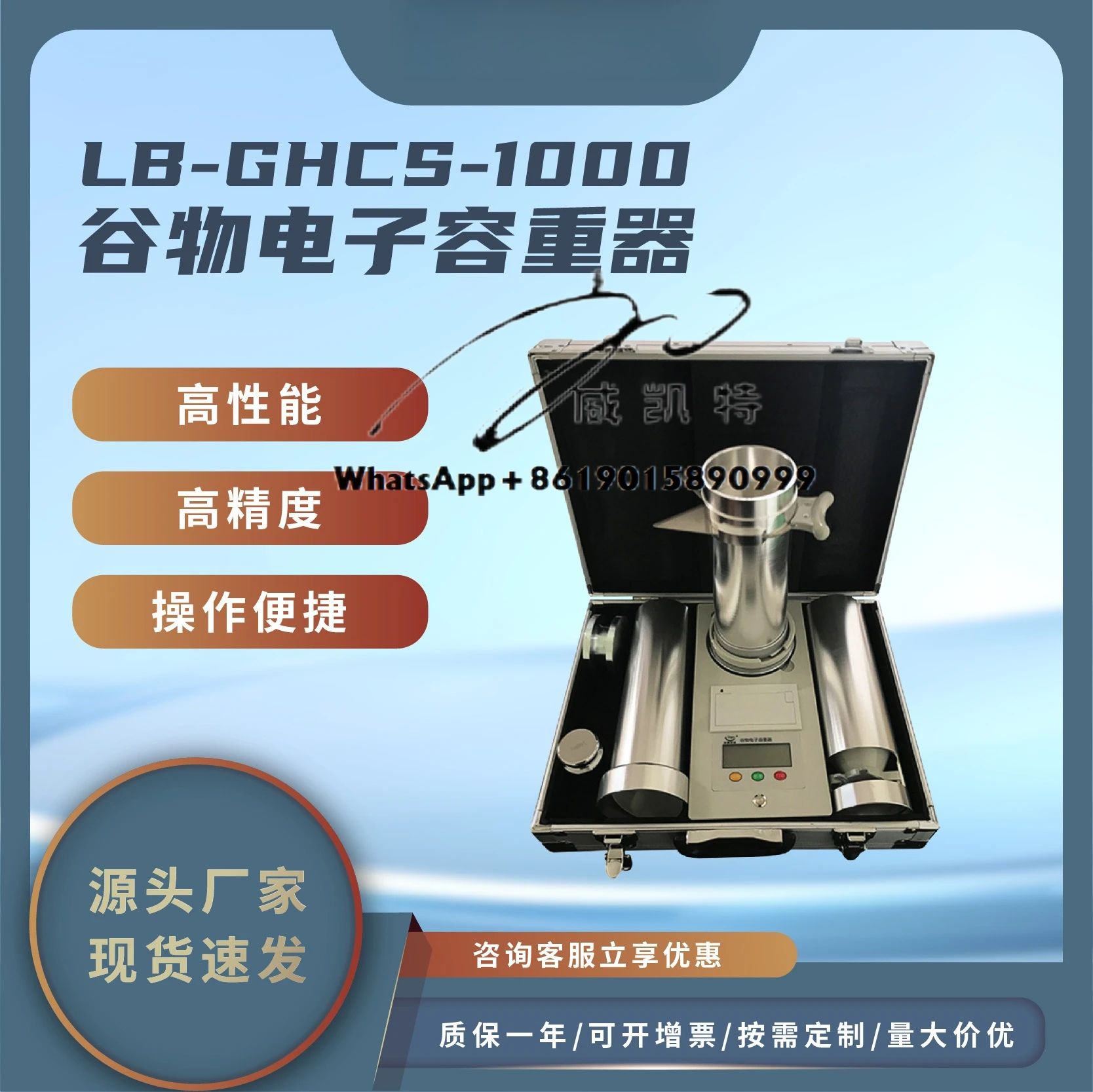 Electronic Grain Bulk Capacity Tester High Density Advanced High Precision Soybean Grain Wheat Bulk Capacity Tester
Electronic Grain Bulk Capacity Tester High Density Advanced High Precision Soybean Grain Wheat Bulk Capacity Tester