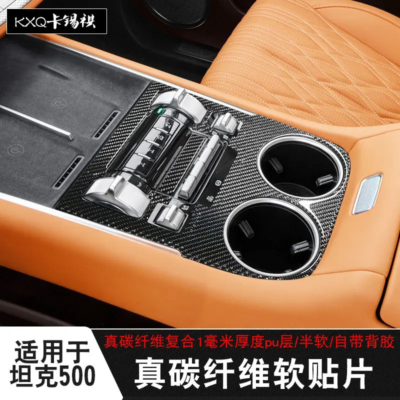 For Tank 500Hi4-T Z 2026 Soft Carbon Fiber Central Control Panel Decorative Frame
For Tank 500Hi4-T Z 2026 Soft Carbon Fiber Central Control Panel Decorative Frame