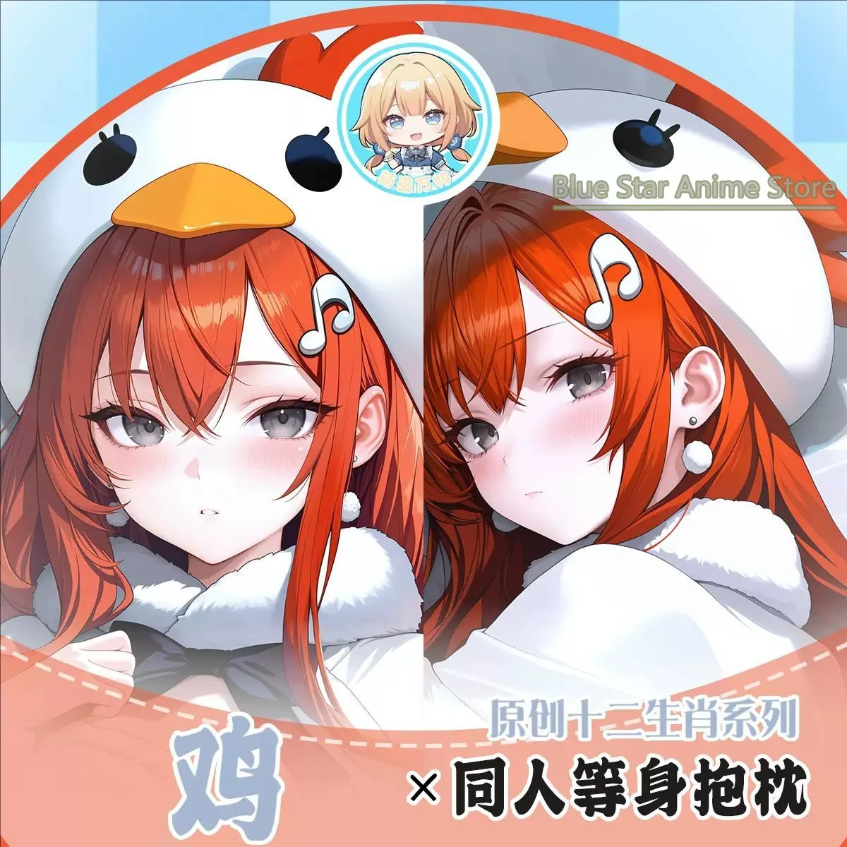 Chinese zodiac signs chicken Anime Game Dakimakura Hing Body PillowCase Cushion Otaku Bed Linings Xmas
Chinese zodiac signs chicken Anime Game Dakimakura Hing Body PillowCase Cushion Otaku Bed Linings Xmas
