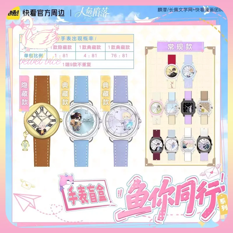 Original The Falling Merman Fish With You Series Wrist Watch Blind Box Anime Peripheral Collect Toys Ornament Girls Gift
Original The Falling Merman Fish With You Series Wrist Watch Blind Box Anime Peripheral Collect Toys Ornament Girls Gift