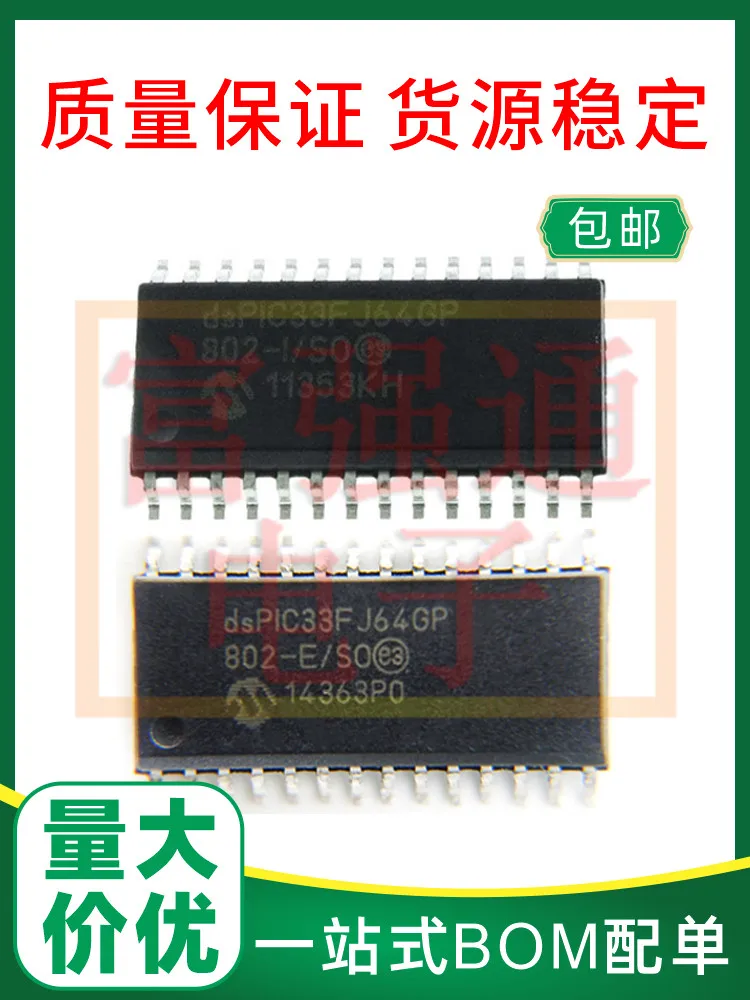 DSPIC33FJ64GP802-I/ SO-E /SO Quality guarantee support BOM table with single can substitute burning
DSPIC33FJ64GP802-I/ SO-E /SO Quality guarantee support BOM table with single can substitute burning