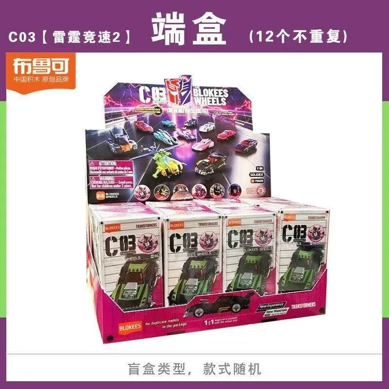 Pre-sale New Blokees Transformers Transforming car GV03 Thunder Racing Optimus Prime Vehicle Construction Toy
Pre-sale New Blokees Transformers Transforming car GV03 Thunder Racing Optimus Prime Vehicle Construction Toy