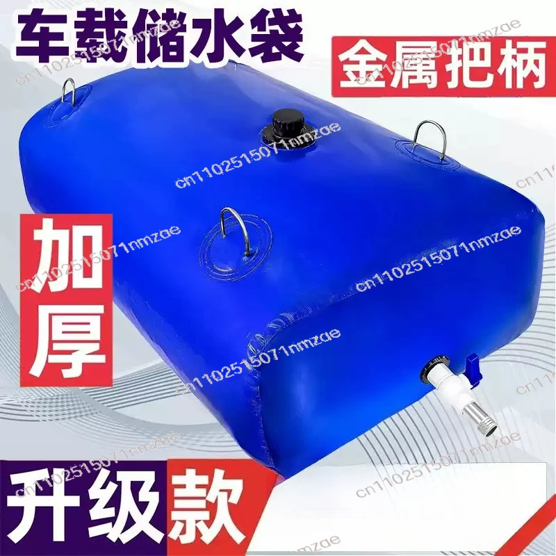 Tank Water Container Outdoor Portable Large Car PVC Water Storage Bag New Soft
Tank Water Container Outdoor Portable Large Car PVC Water Storage Bag New Soft