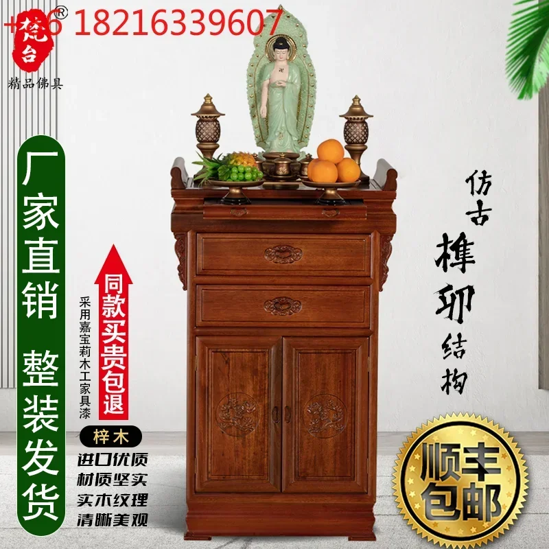 New Chinese-style entrance table, God of Wealth cabinet, Xianjia supply table, incense table supply table, entrance table
New Chinese-style entrance table, God of Wealth cabinet, Xianjia supply table, incense table supply table, entrance table